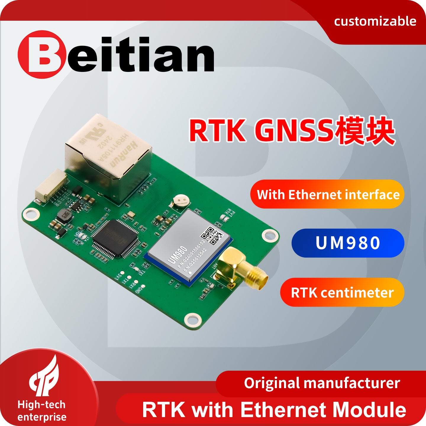 Fdf Module Beitian GNSS module RTK differential high-precision board Beidou GPS p ...